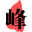 石高峰经验网 – 生活经验及百科知识分享平台!