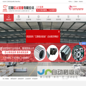 江阴信元铝业有限公司