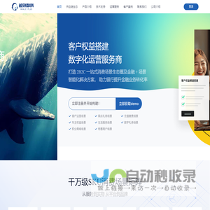 鲸则数科官网-上海鲸则数字科技有限公司私域运营服务商，银行权益客户运营服务商，为企业员工福利服务商