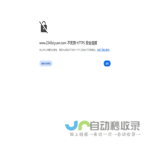 2345资源网 - 精品建站资源与技术分享平台