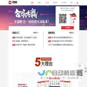 开盘啦