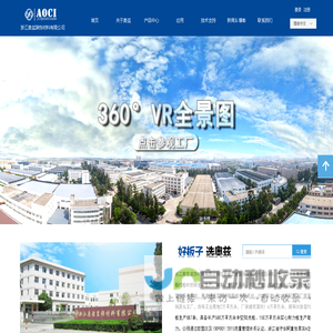 阳光板 - 耐力板 - 浙江奥兹装饰材料有限公司