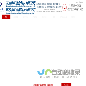 惠州市建设工程质量安全检测和鉴定协会