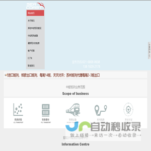 郑欧进口班列-郑欧|中欧班列代理-班列整柜拼箱-上海岸驳国际货运代理有限公司