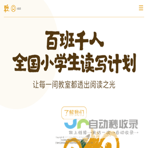 百班千人