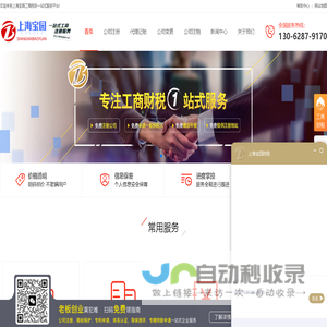 上海注册公司_上海注册公司代办_上海注册公司代理_上海公司注册流程_上海注册公司费用