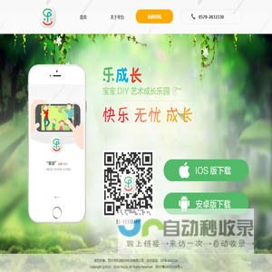 乐成长APP官方网站