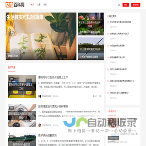 咕噜百科网