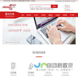 易刊网-学术论文发表专业指导平台