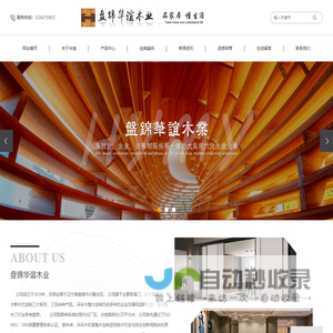 实木全屋定制_实木家具定制_榻榻米全屋定制-兴隆台区朵朵木和室全屋定制店