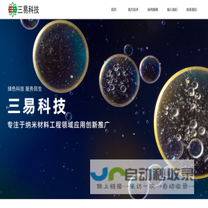 三易公司-纳米碳氢燃料