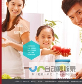 益盐堂健康盐-首页