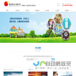 潍坊瑞光化工有限公司_潍坊瑞光化工有限公司