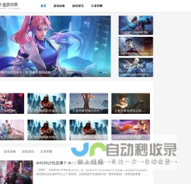 汉小迪游戏网-一个汇聚最新最全游戏攻略的安全平台_北京呆小萌科技有限公司