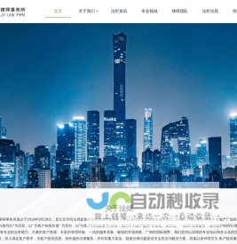 网站截图