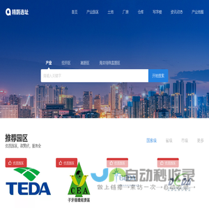 首页|精鹊选址