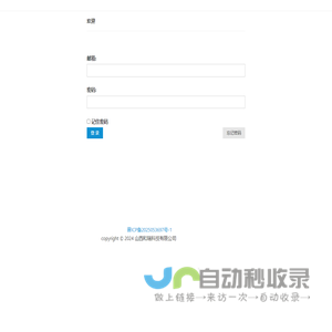 山西和瑞科技有限公司