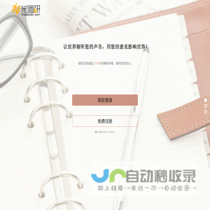 米调研调查网—问卷调查