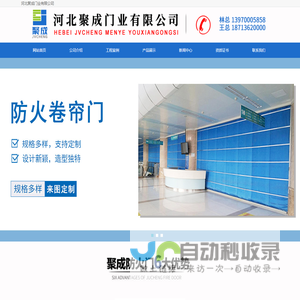 河北聚成门业有限公司—超大防火门 木质防火门 断桥铝防火窗 防火门 防火窗-
河北聚成门业有限公司