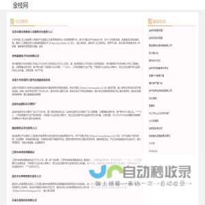 金枝网
