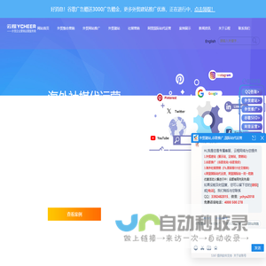 外贸网站建设-外贸独立站建站推广-海外社交媒体营销-云程网络专业外贸网站制作公司