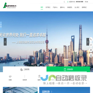 上海拉法基杰戈实业有限公司_博罗拉法基建材_博罗拉法基轻钢龙骨_石膏板厂家