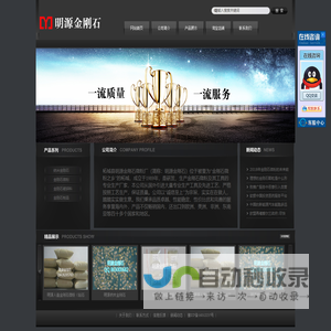 金刚石微粉|钻石粉|专业金刚石微粉-柘城县明源金刚石微粉厂