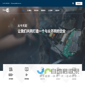 大连地拓首页-主动隔振系统-精密设备基座,防微抗振基座平台