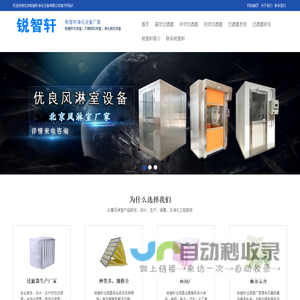 高效过滤器厂家-中效过滤器设备-初效过滤器货源-锐智轩净化