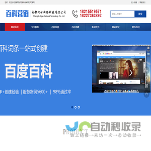 成都阿甘网络科技有限公司