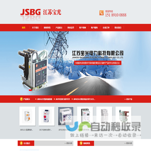 VJB|JBCPS|JBB6|JBB6LE|JBB5LE|JBM6|JBM6L|JBM8L|JBW6|JBQ6|JBH6|JBG6|JBF6|JBF8|JBW|JBY|JP|江苏宝光电力科技有限公司