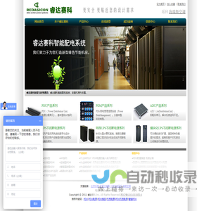 PDU电源_PDU插座_PDU机柜电源-智能PDU-睿达赛科