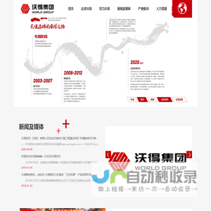 网站截图
