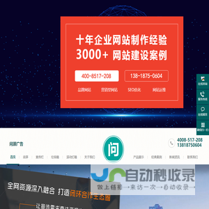 上海广告公司,上海广告制作公司,户外广告设计-问灏广告