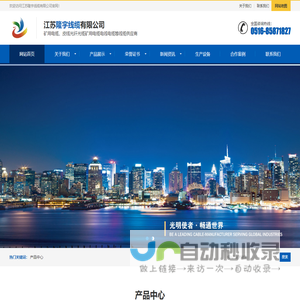 江苏隆宇线缆有限公司