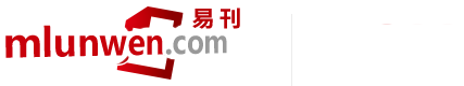 易刊网-学术论文发表专业指导平台